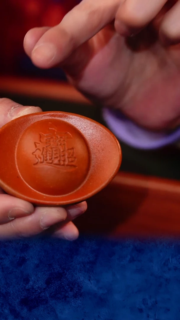 紫砂 宜兴紫砂  朱泥元宝
