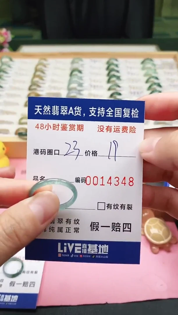 未镶嵌戒指翡翠4348