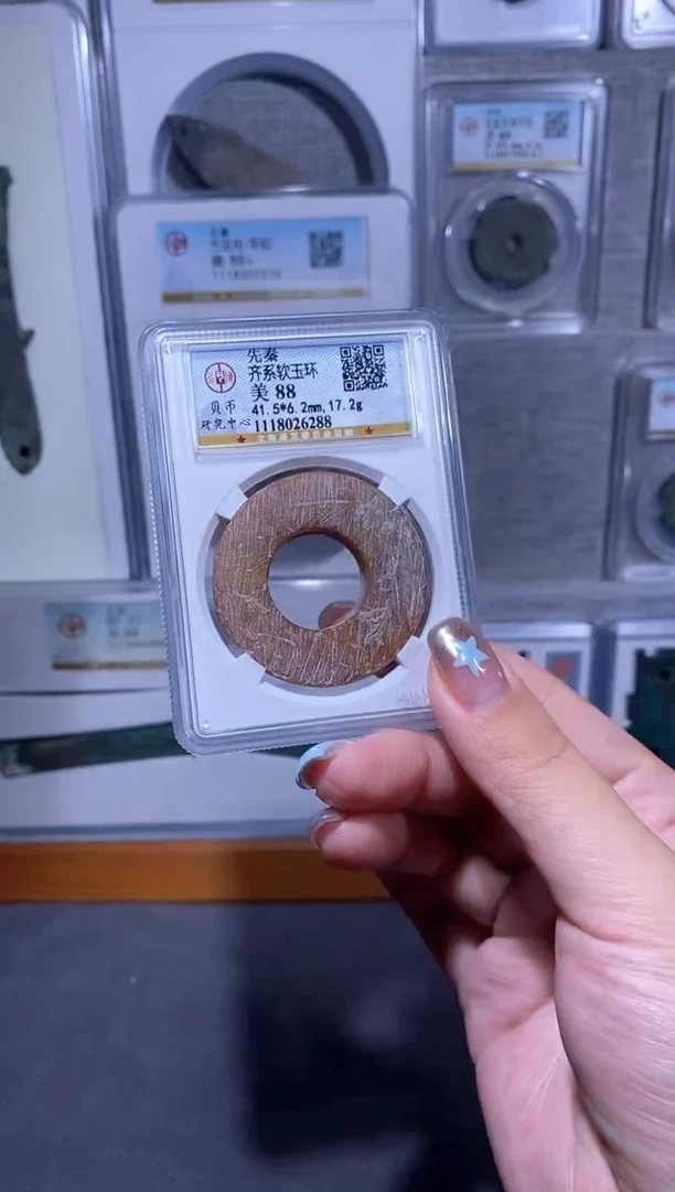 【闪购商品】铜品泉收藏    软玉环