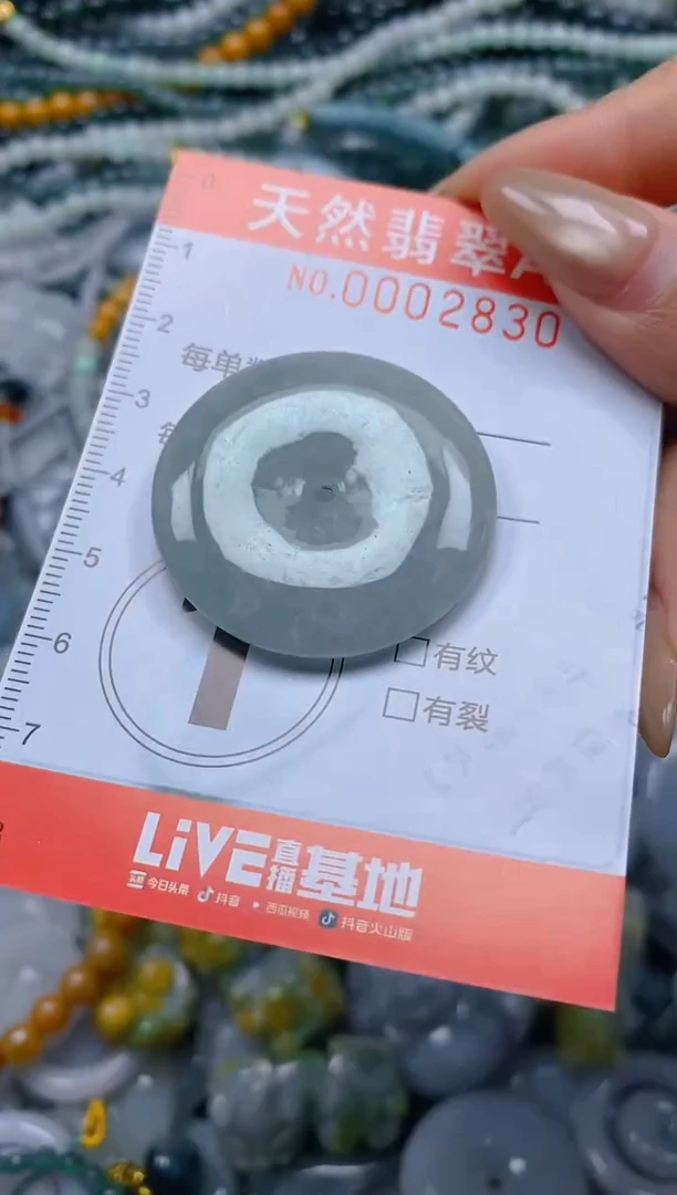 颈饰未镶嵌翡翠闪购0002830