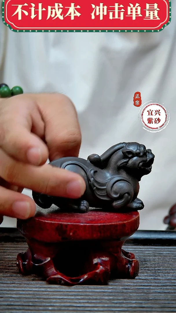 宜兴紫砂茶宠摆件