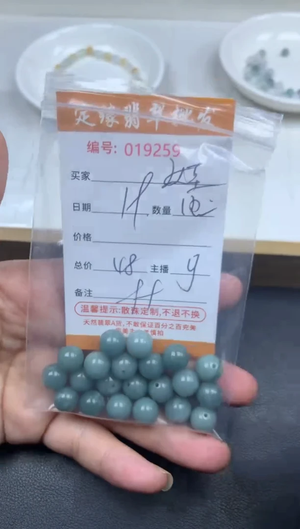 【闪购商品】翡翠散珠多样性发货