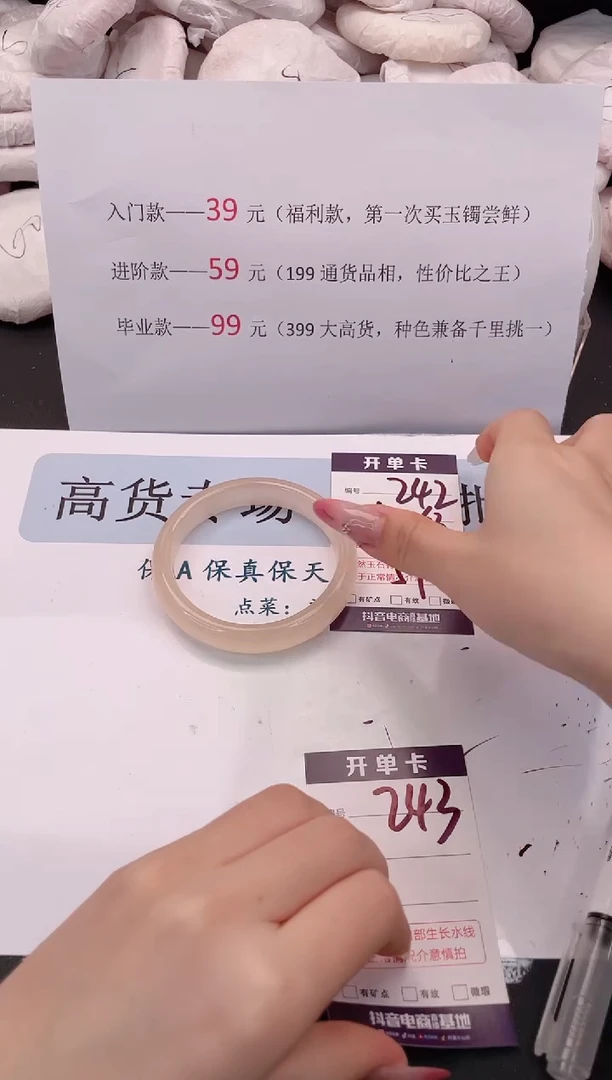 未镶嵌手镯石英质玉编号 A242