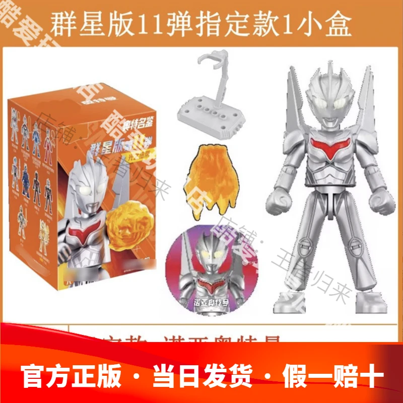 正版现货奥特曼群星版第十一弹11弹布莱泽拼装积木玩具生日礼物男
