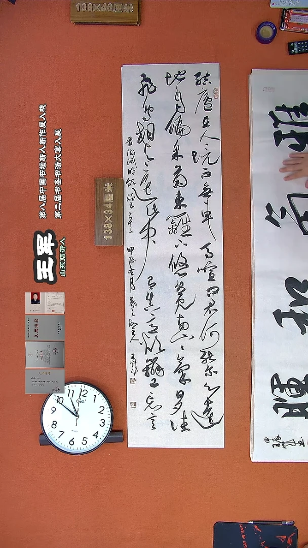 【闪购商品】书法227王军书法作品