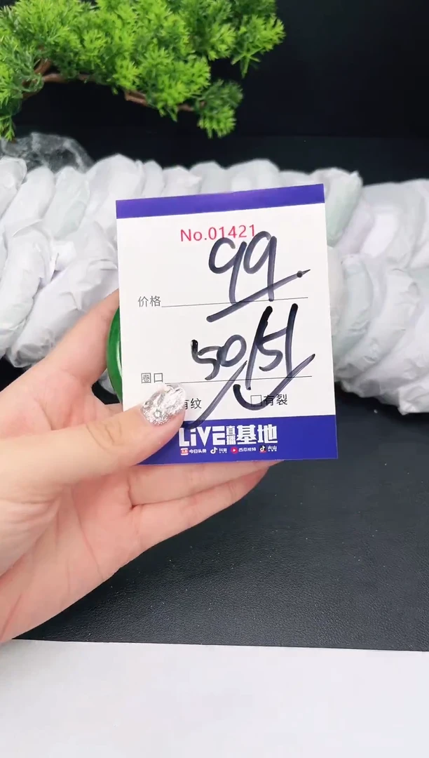 未镶嵌手镯翡翠01421