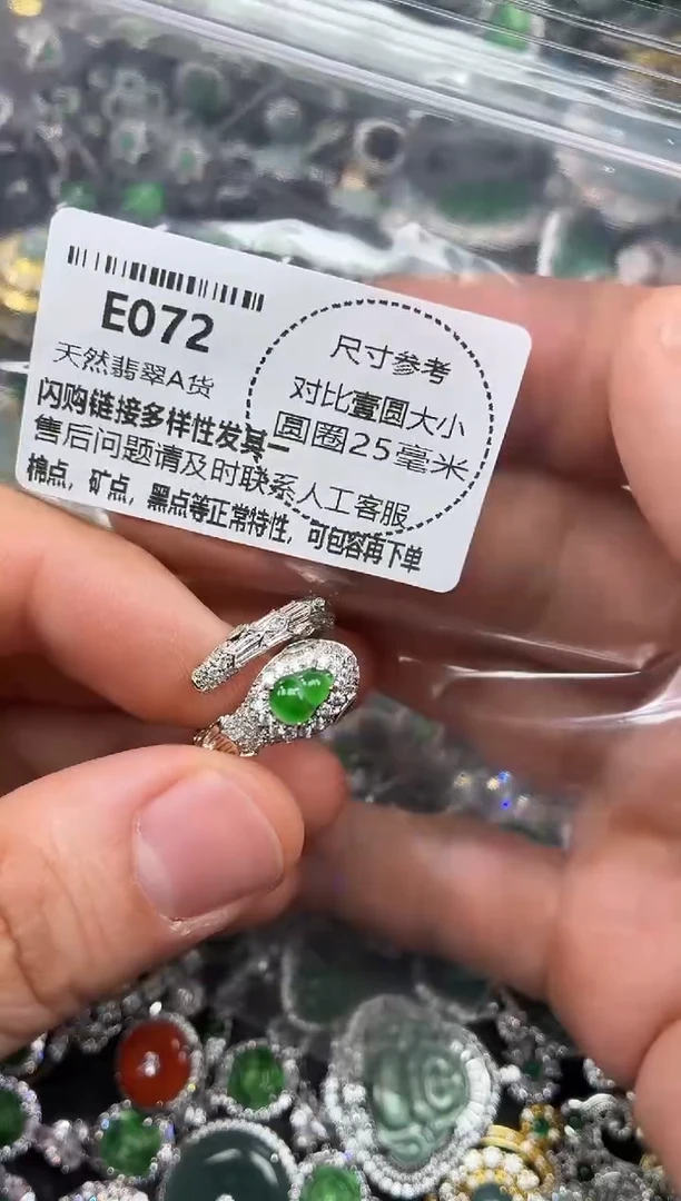颈饰未镶嵌翡翠E072戒指