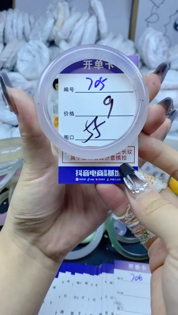 手镯玛瑙/玉髓未镶嵌705