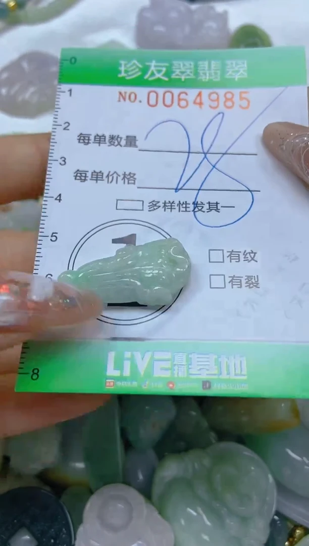 【闪购商品】翡翠颈饰未镶嵌闪购0064985