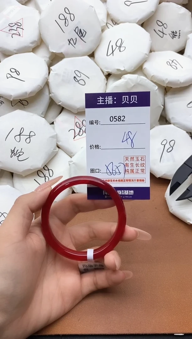 【闪购商品】玛瑙/玉髓手镯未镶嵌0582