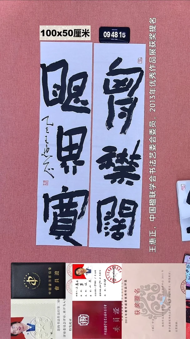 书法162    王老师书法作品