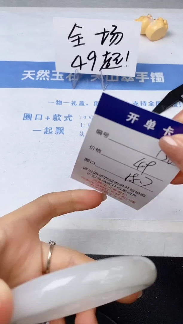 【闪购商品】石英质玉手镯未镶嵌156