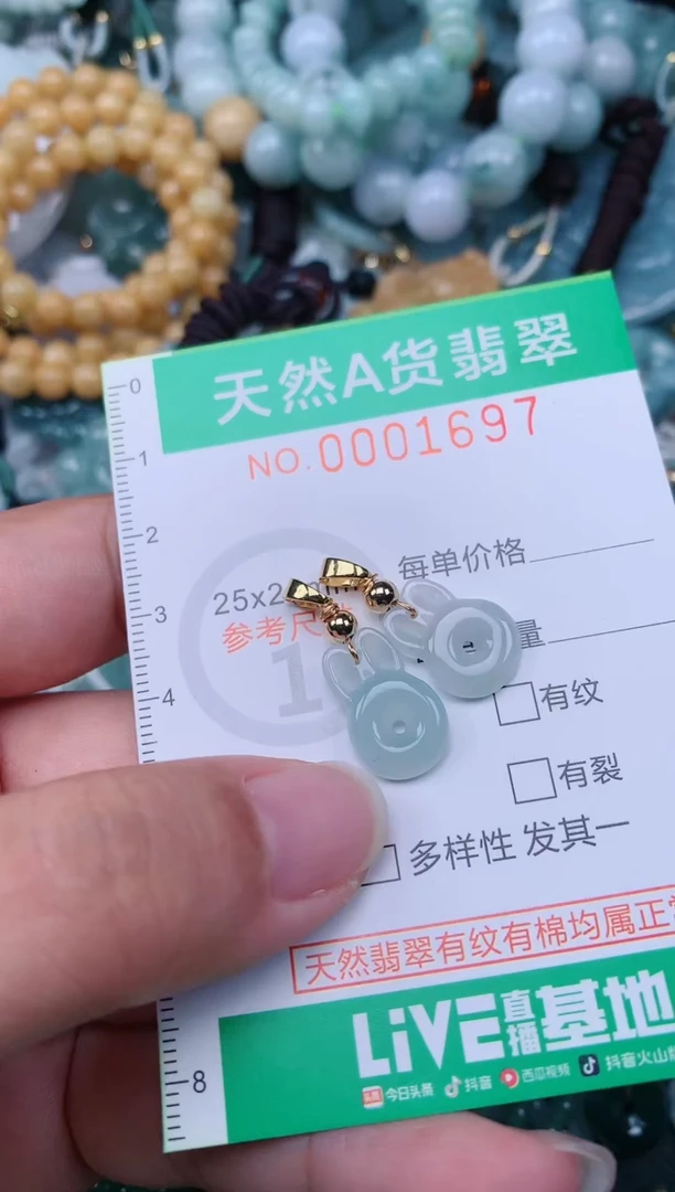 颈饰未镶嵌翡翠.0001697