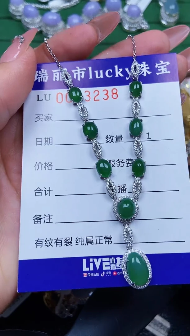 【闪购商品】翡翠颈饰银S925镶嵌3238
