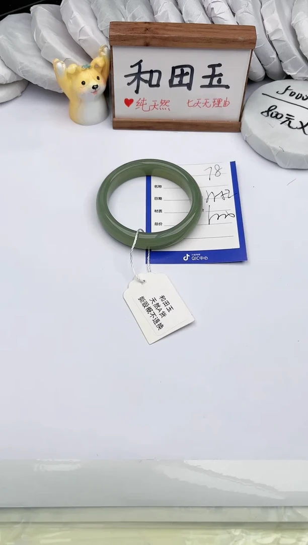 【闪购商品】和田玉手镯未镶嵌玉轩阁78