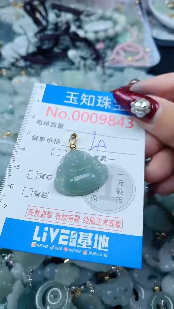 吊坠(不含链)未镶嵌翡翠9843