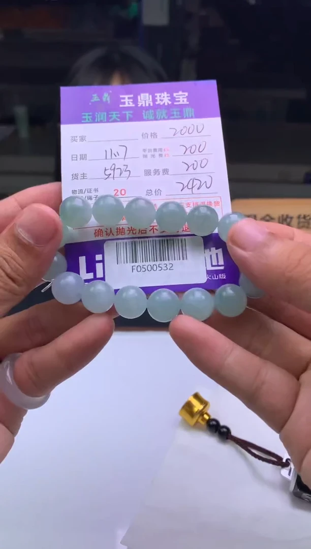 未镶嵌定制翡翠海***猫  F0500532
