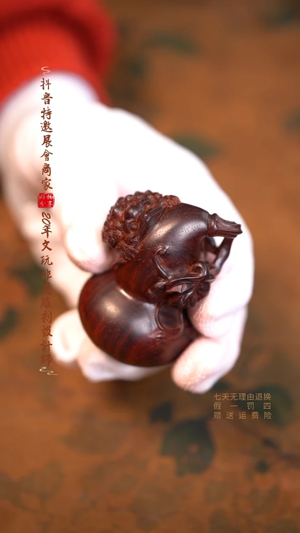 檀香紫檀（小叶紫檀）金蟾钱袋