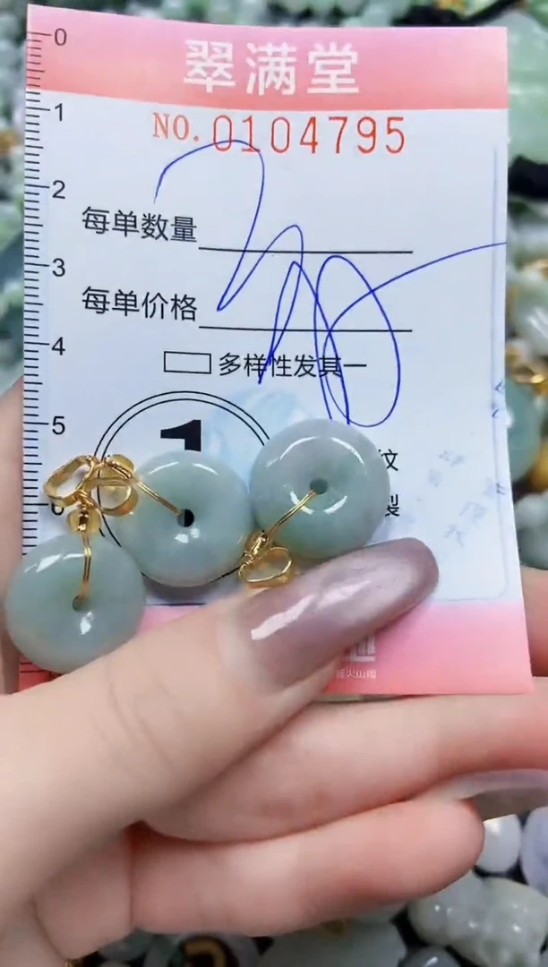 【闪购商品】翡翠颈饰未镶嵌闪购0104795