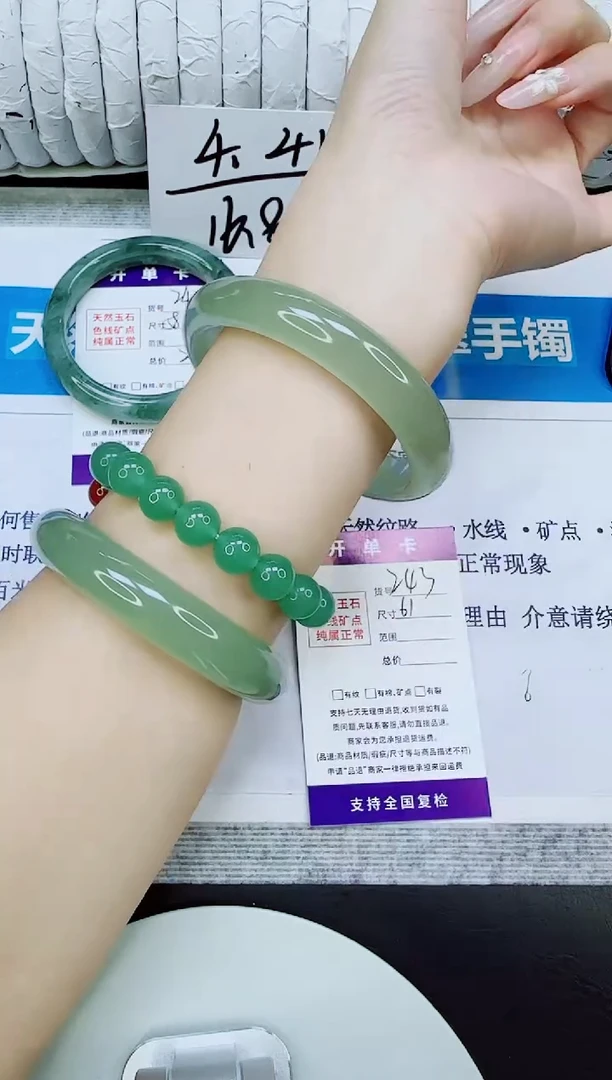 未镶嵌手镯石英质玉243/61