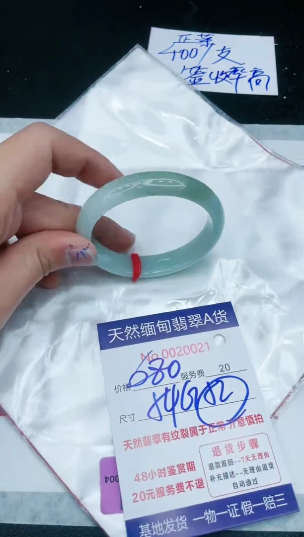【闪购商品】翡翠手镯未镶嵌111111111