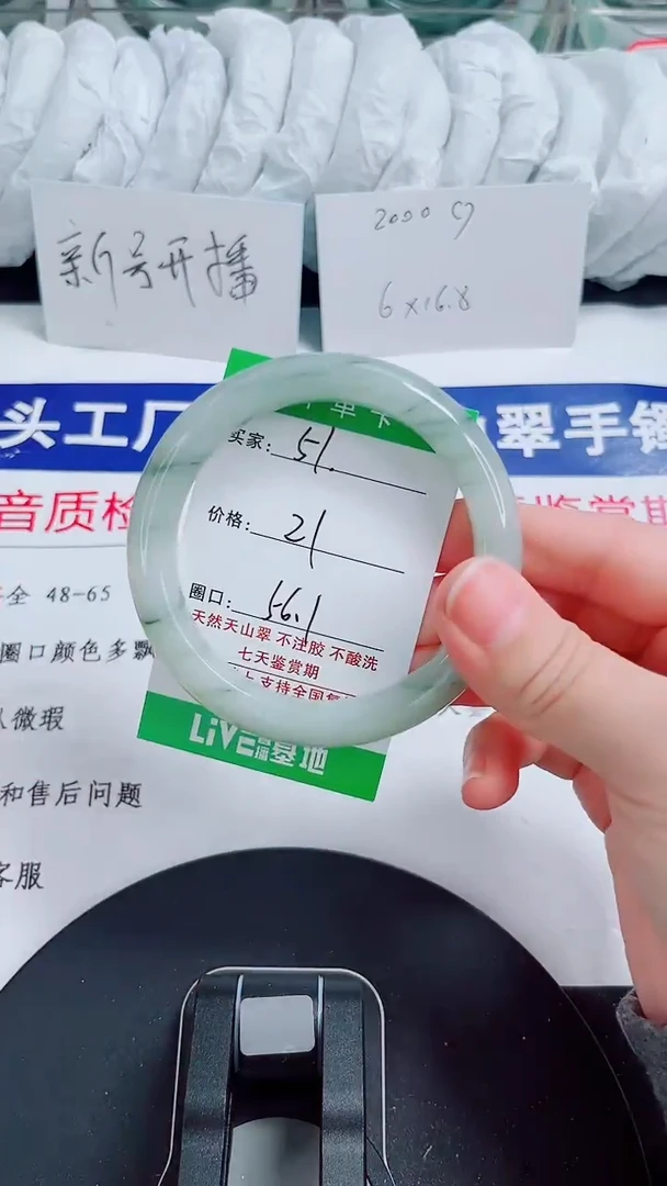 未镶嵌手镯石英质玉51-55/56