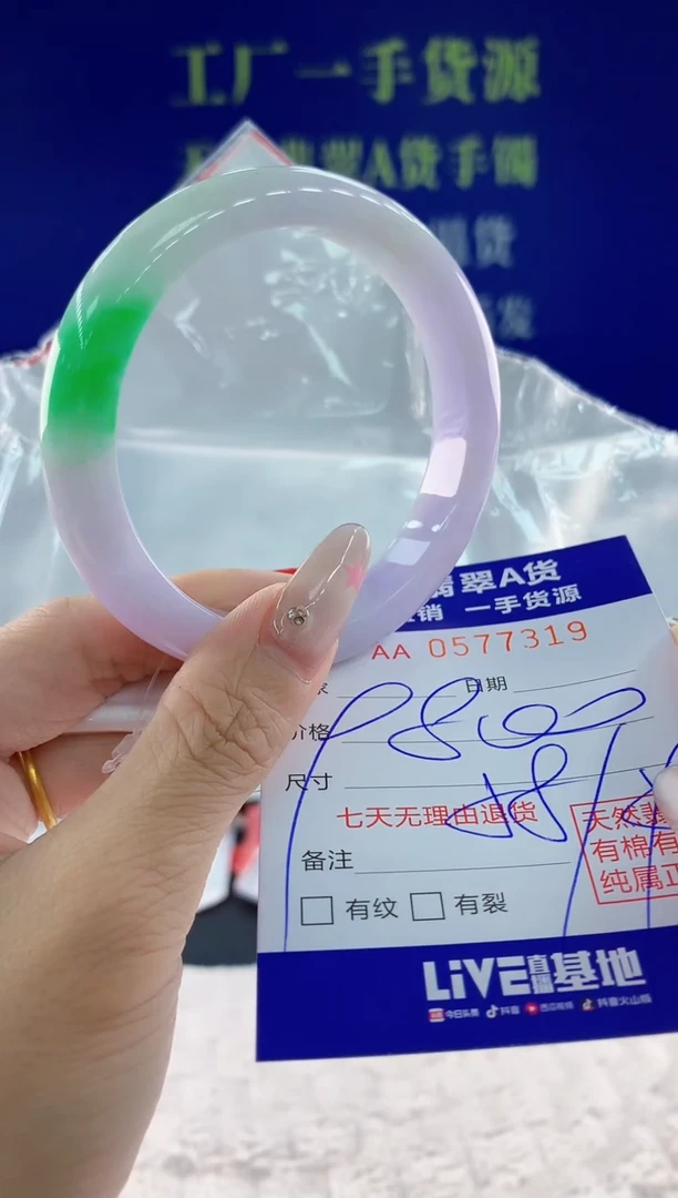 翡翠手镯未镶嵌19天然翡翠A货