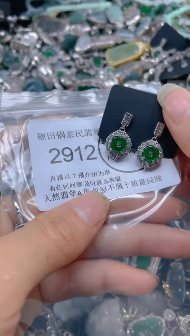 【闪购商品】翡翠吊坠(不含链)未镶嵌2912