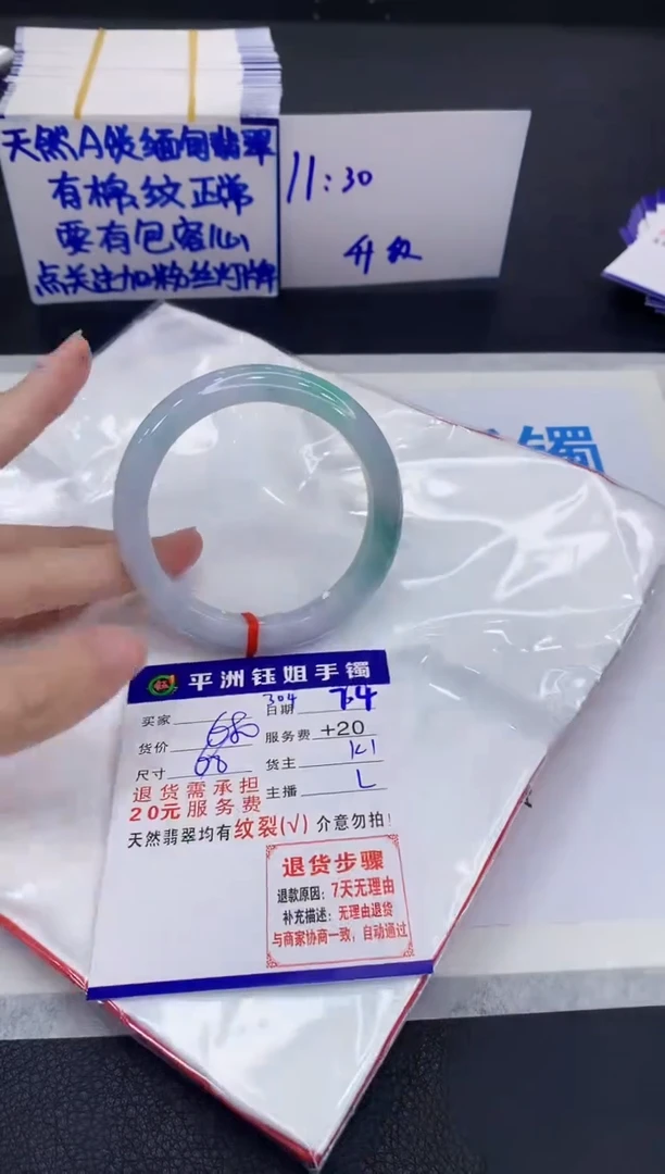 翡翠手镯未镶嵌11111111111111