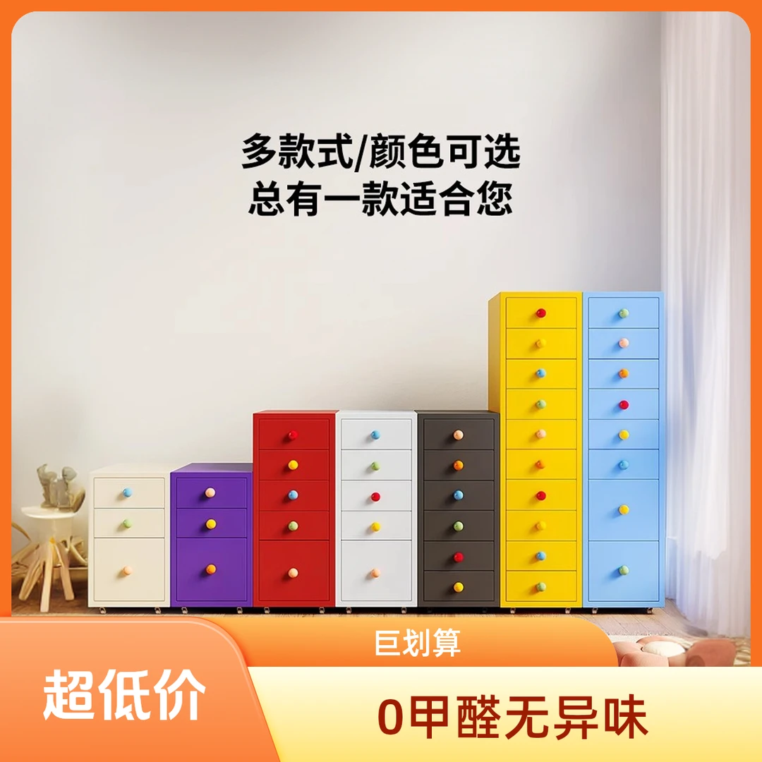 海尔默分类夹缝抽屉式收纳柜30cm铁艺床头柜储物柜桌下多层抽屉柜