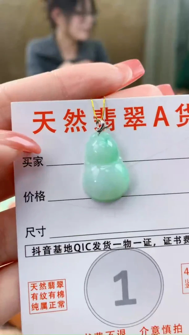 颈饰18K金镶嵌翡翠天然A货翡翠挂件
