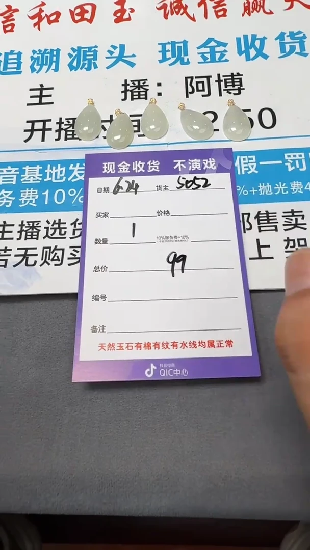 和田玉18K金镶嵌颈饰T18-多样性拍一发一