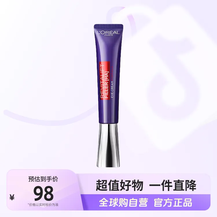 【自营】欧莱雅正品紫熨斗眼霜30ml （新加坡版）挤压头滋润紧致【b】