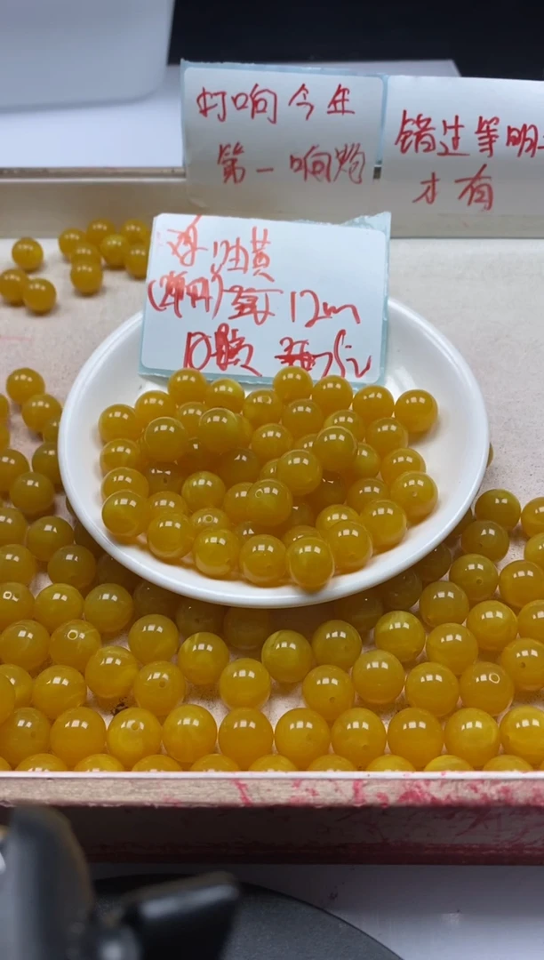 【闪购商品】蜜蜡颈饰未镶嵌w101蜜蜡鸡油黄12mm*10颗