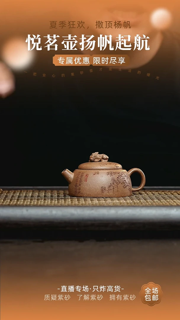 茶壶紫砂宜兴紫砂壶   32
