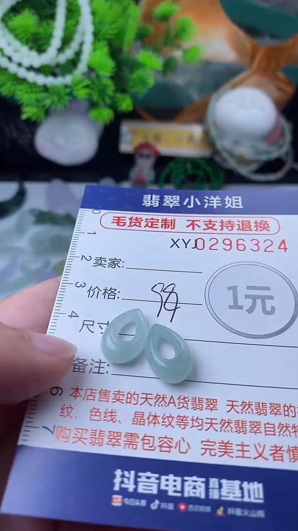 未镶嵌定制翡翠毛货商品/不退换//6324