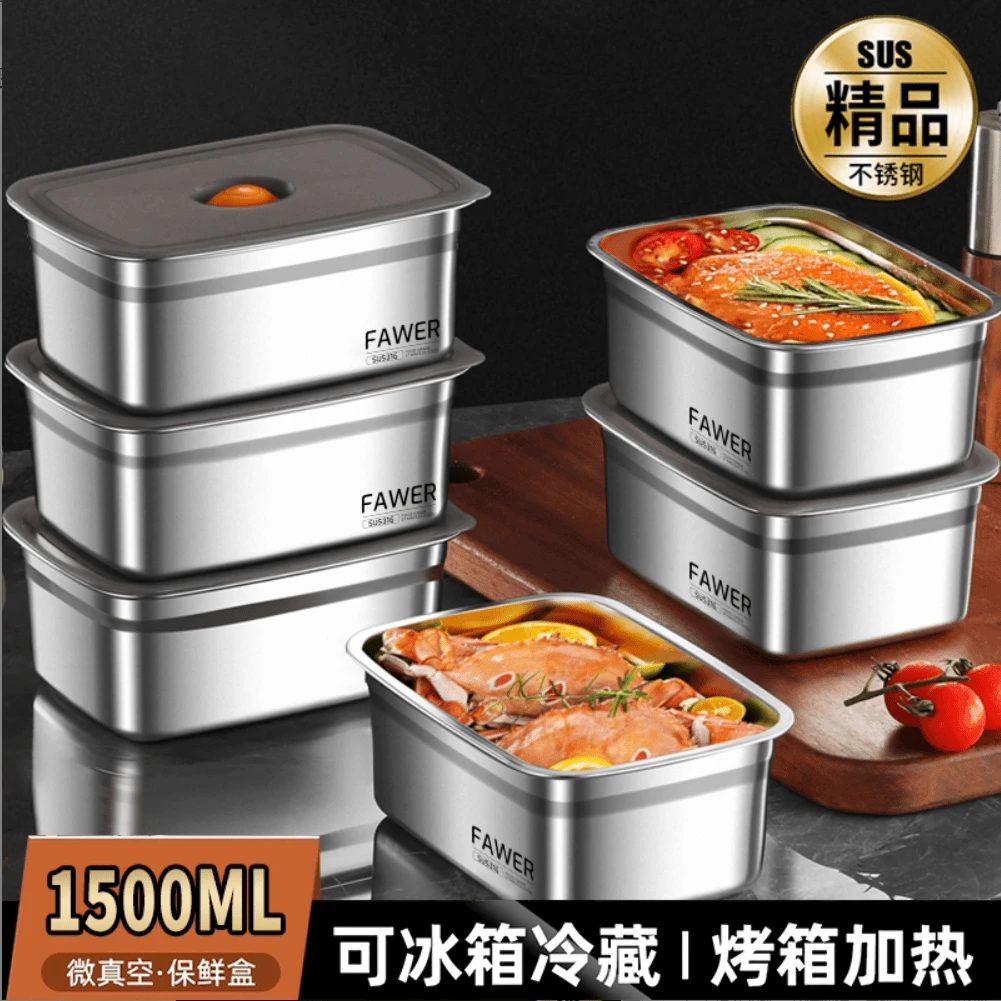 316L【3单5单囤】1500毫升不锈钢保鲜盒便携带盖野餐盒长方形SHJ2