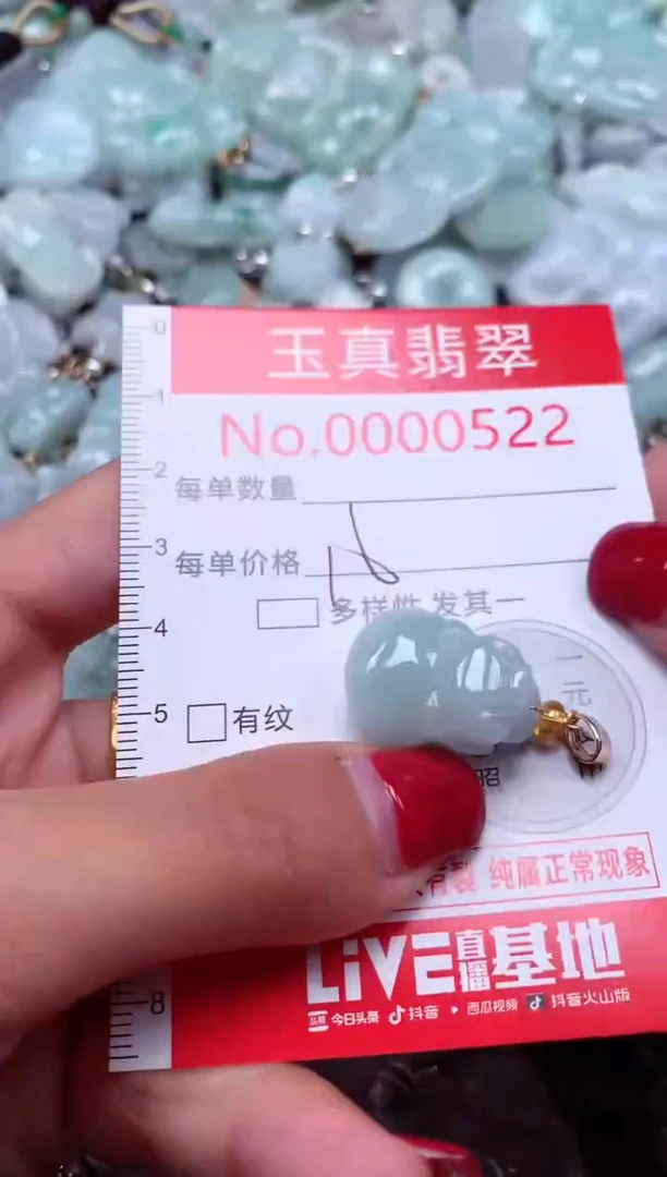 颈饰未镶嵌翡翠522