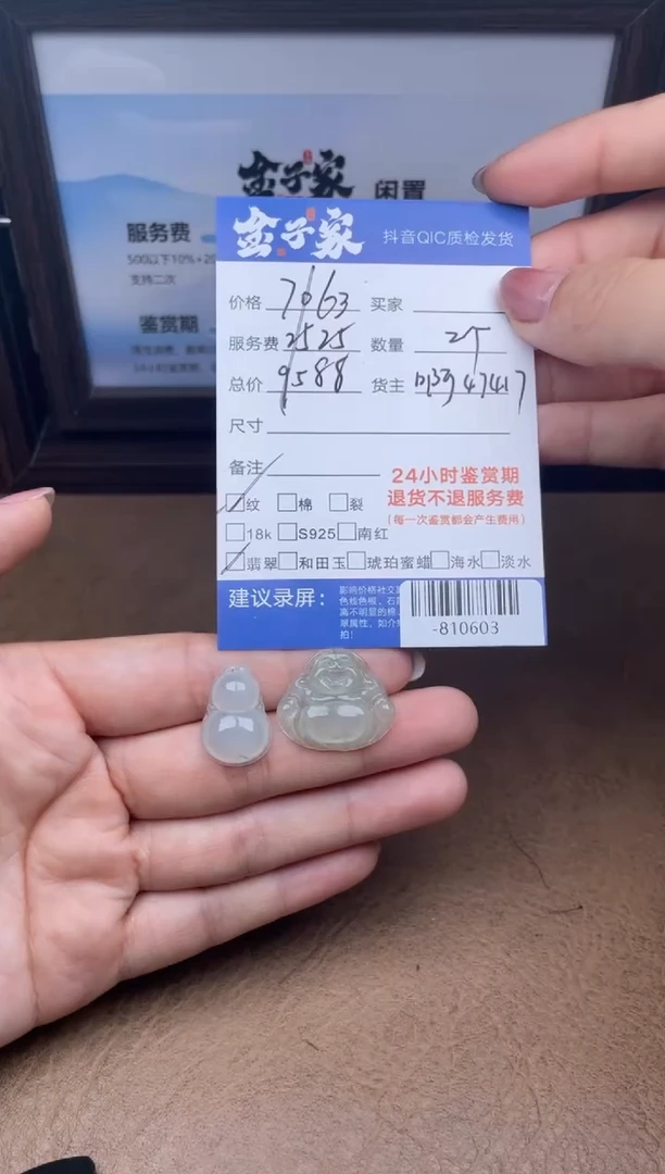 颈饰未镶嵌翡翠多人-810603