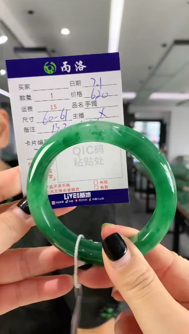 手镯石英质玉未镶嵌60-61