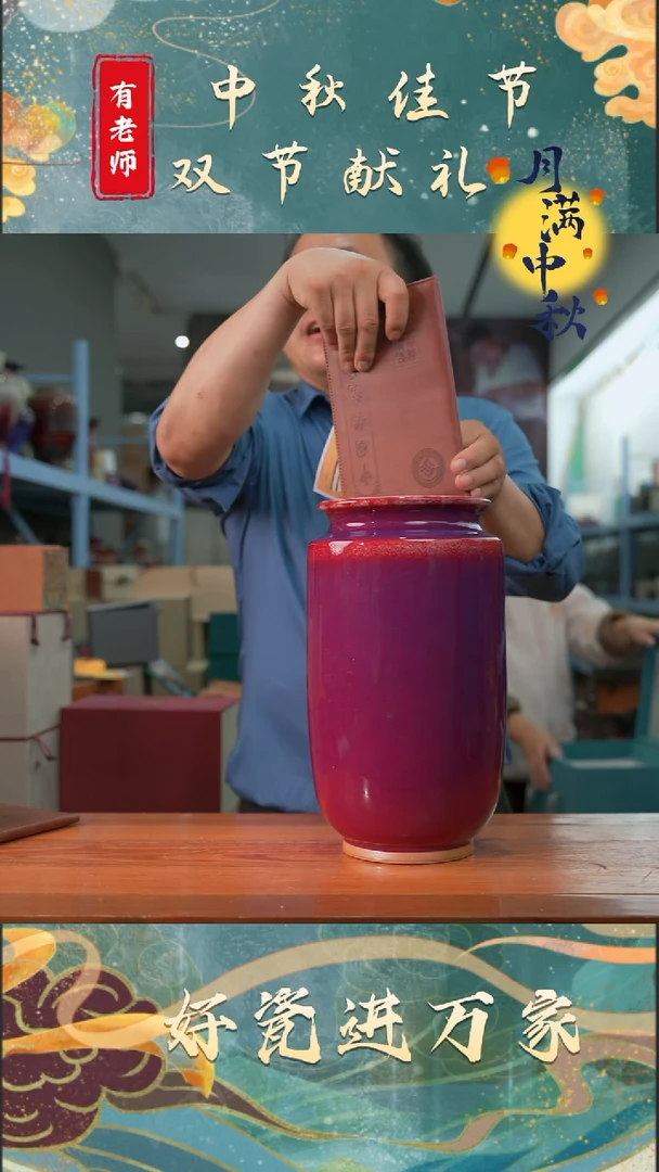 瓷片117有老师双节福利十月八