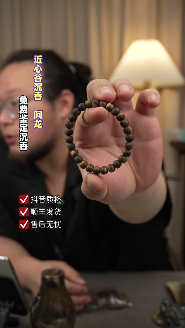 沉香手串8*7老形珠九分沉海南种植棋楠花珠