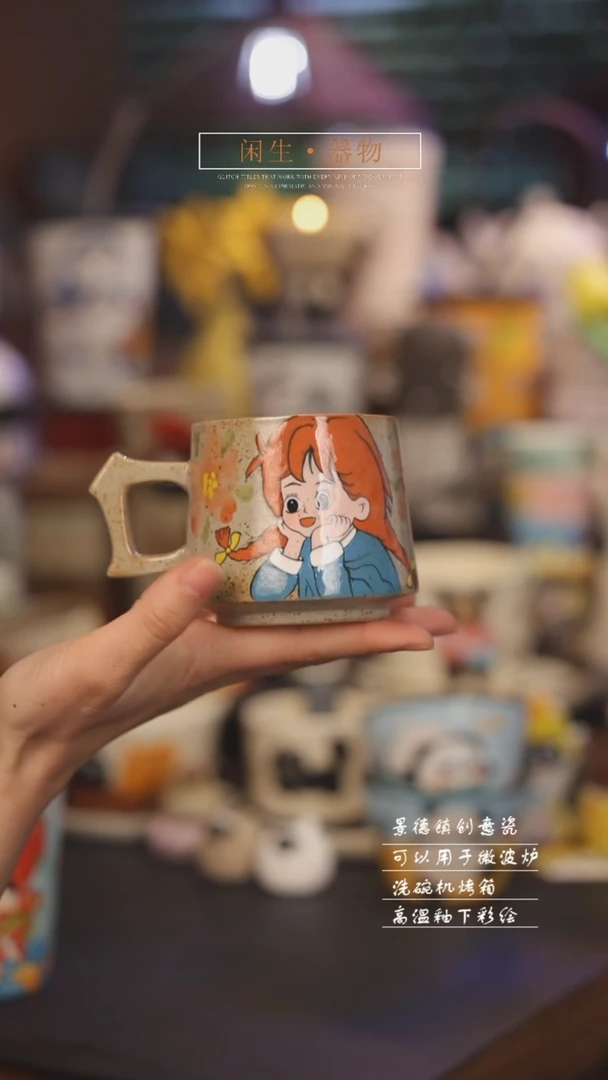 【闪购商品】景德镇可爱设计师款陶瓷