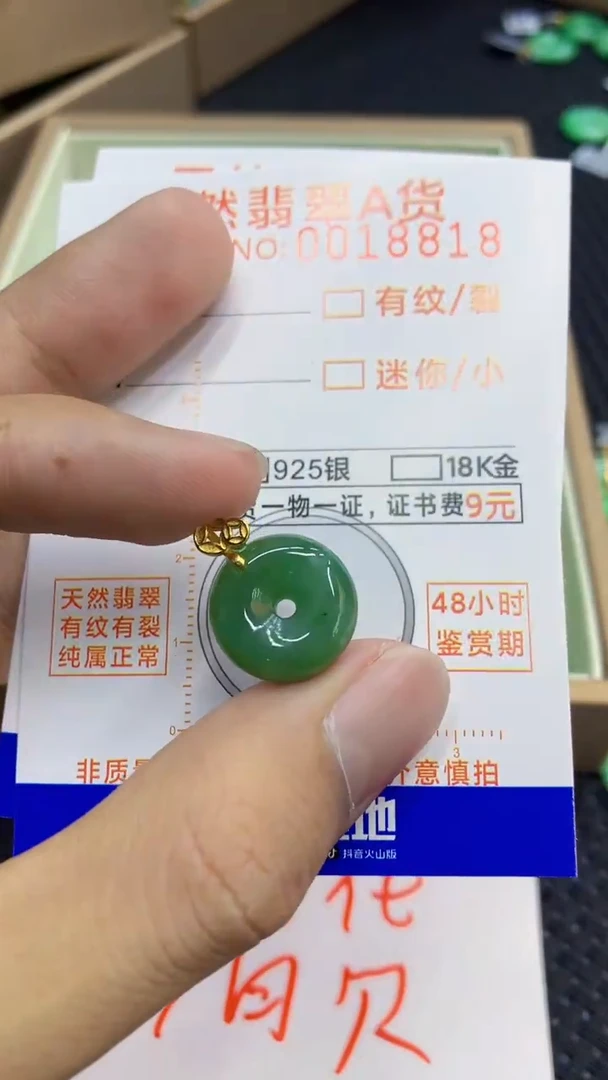 翡翠未镶嵌吊坠(不含链)             1