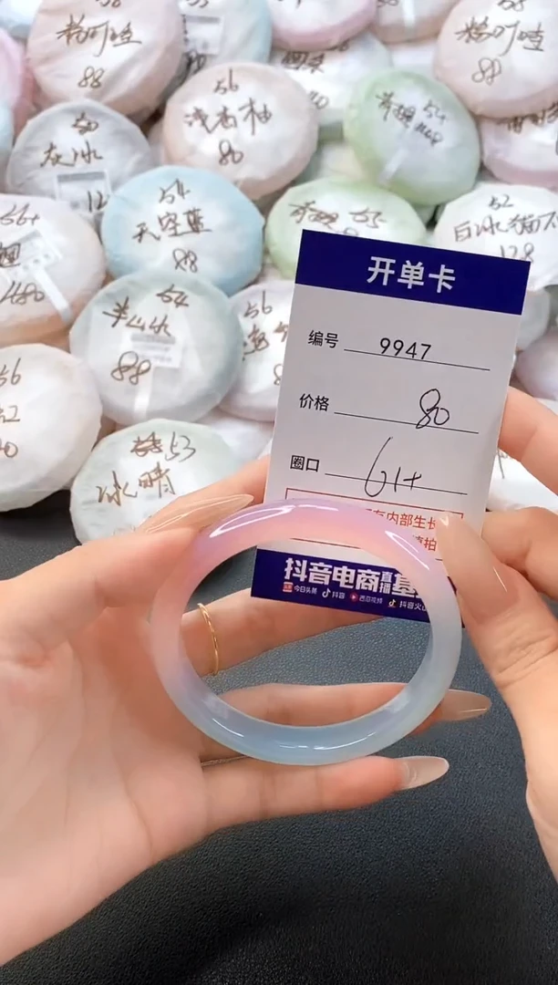 手镯玛瑙/玉髓未镶嵌9947圈口61