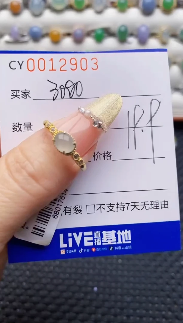 银S925镶嵌戒指翡翠2903