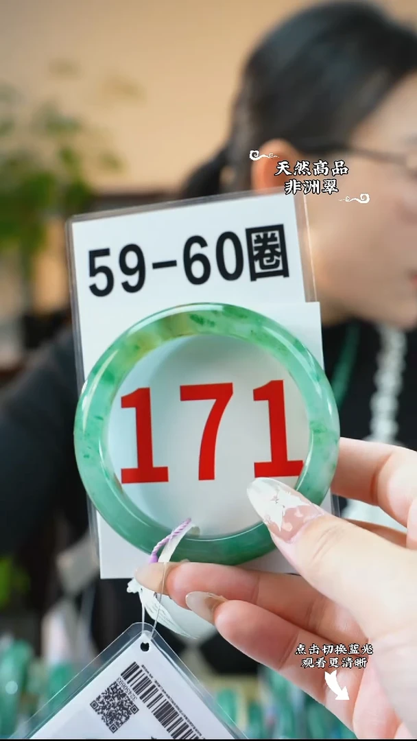 未镶嵌手镯石英质玉（非洲翠）5859