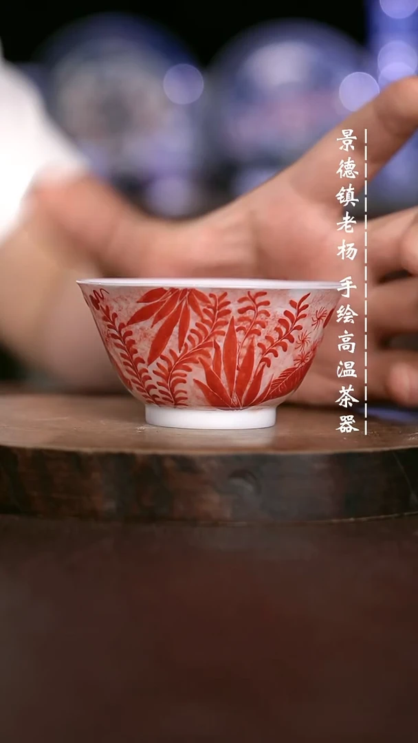 微瑕福利 现代瓷 超薄 马蹄杯