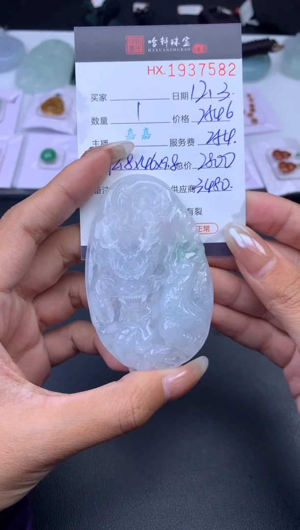 未镶嵌挂件翡翠哈轩 挂件1