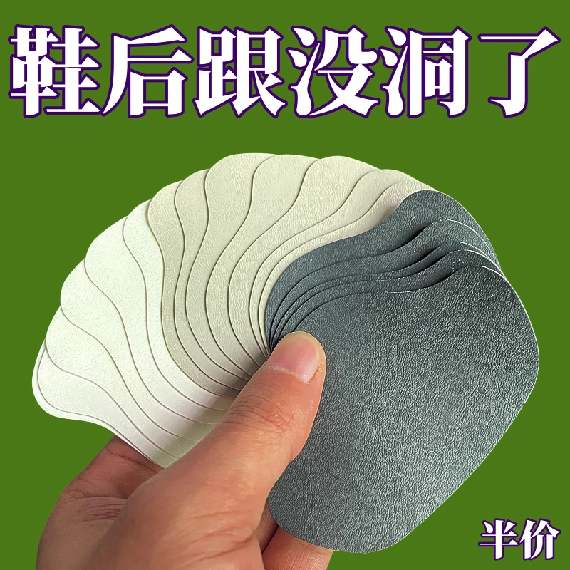 运动鞋后跟磨损修复破洞修补防磨贴内衬补鞋贴脚后垫跟内自粘补丁